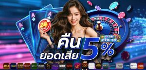 carb77 คืนยอดเสีย