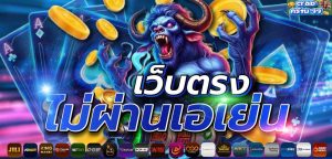 carb77 เว็บตรงไม่ผ่านเอเย่น
