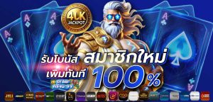 crab77 สมัครสมาชิกใหม่